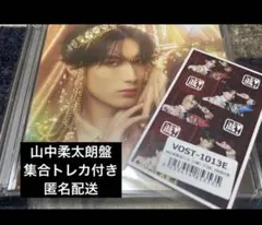 M!LK 山中柔太朗盤 集合トレカ付き