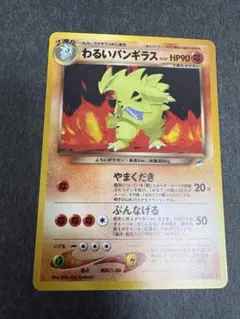 わるいバンギラス ポケモンカード 旧裏面