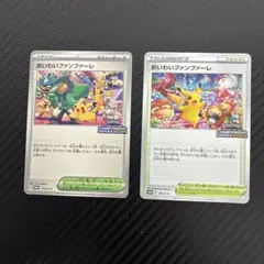 おいわいファンファーレ トレーナーズカード おいわいファンファーレ トレーナーズカード - メルカリ