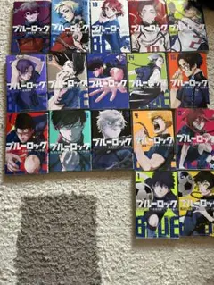 ブルーロック 1-9,13-20巻セット