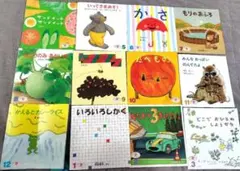 絵本セット 12冊＋1冊おまけ！