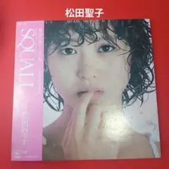 美品】松田聖子 SQUALL LP 1980 デビューアルバム - メルカリ