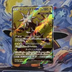 덴주목 GX SR SM4+ GX 배틀 부스트 116/114