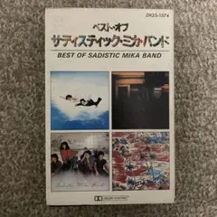 （レア）ベスト・オブ サディスティック・ミカ・バンド　カセットテープ