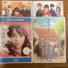 ちはやふる　劇場版3巻+dTV1巻　【Blu-ray Disc】