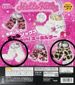 2026年最新】キティまとめ売りの人気アイテム - メルカリ