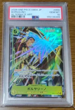 2026年最新】ボルサリーノ psa10の人気アイテム - メルカリ