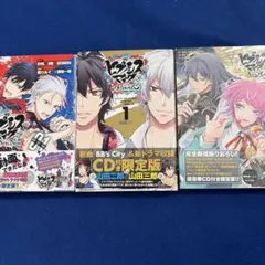 ヒプノシスマイク コミカライズ 限定版03 ドラマCD付き - メルカリ