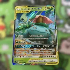 セレビィ&フシギバナGX RR サン&ムーン 拡張パック タッグボルト キラ