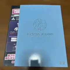 倖田來未 倖田組 会報誌59