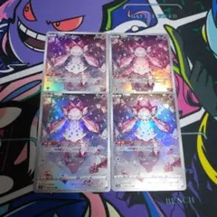 ポケモンカード　ディアンシーar