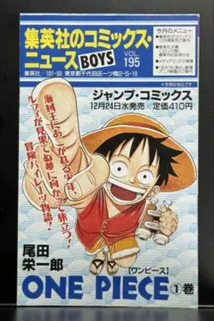 コミックスニュース 少年漫画