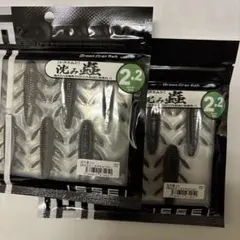 ISSEI 沈み蟲2.2㌅ #69 #57 セット - メルカリ