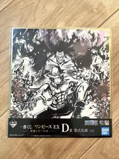 《新古品・未使用》ONE PIECE 墨式色紙 D賞 ポートガス・D・エース