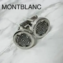 MONTBLANC(モンブラン)カフス ロゴ シルバー 現品のみ Montblanc モンブラン STEEL カフス カフリンクス カフスボタン 7-2-19