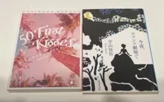 文庫本まとめ売り