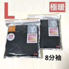 UNIQLO 極暖ヒートテックコットンUネックT 8分袖　ブラック　黒　L