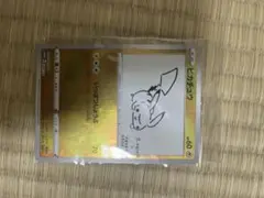 ピカチュウ P 「YU NAGABA × ポケモンカードゲーム」未開封