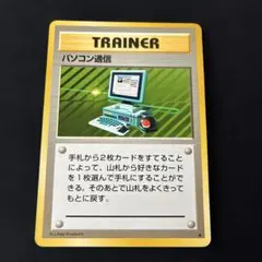 2026年最新】パソコン通信の人気アイテム - メルカリ