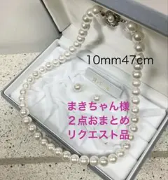 まきちゃん様 リクエスト 2点 まとめ商品