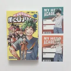 漫画　僕のヒーローアカデミア　ヒロアカ　42巻　特典ステッカー付　爆豪　緑谷