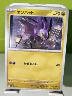 オンバット ポケモンカード シャドーボックスのサムネイル
