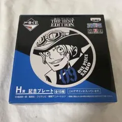 ワンピース　一番くじ　サボ　記念プレート