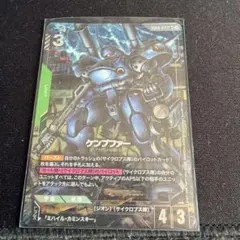 ガンダムカードゲーム ケンプファー LR+ パラレル 2枚セット - メルカリ