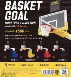 バスケットゴール　ミニチュア　レッドのサムネイル