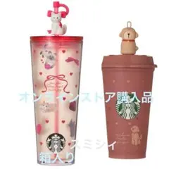 スターバックス バレンタイン 2026 タンブラー リユーザブルカップ スタバ