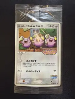 2026年最新】ポケパーク プロモの人気アイテム - メルカリ