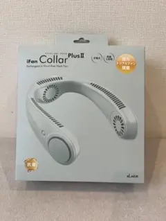 iFan Collar Plus II 充電式　ネックファンのサムネイル