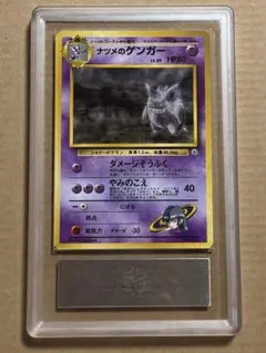 ars7 ナツメのゲンガー LV.39 R: 旧裏 No.094 闇からの挑戦