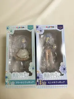 葬送のフリーレン　エニマイくじ　A賞B賞2個