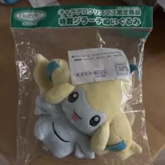 2026年最新】ジラーチぬいぐるみの人気アイテム - メルカリ