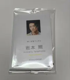 Snow Man Dangerholic 特典