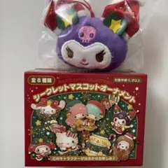 サンリオ シークレットマスコットオーナメント クロミ クリスマス