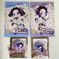 鬼滅の刃　バレンタイン　ストローチャーム　ポストカード　しのぶ　アオイ