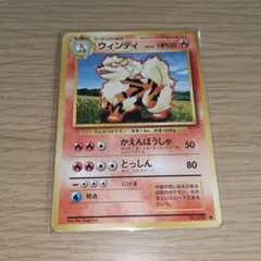 ウインディ レベル48 HP100 ポケモンカード - メルカリ