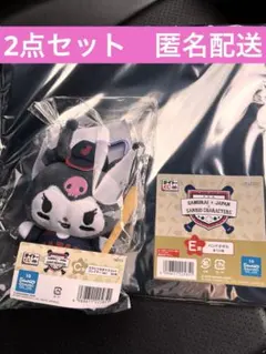 タイトーくじ 侍ジャパン サンリオ クロミ 2点セット C賞 E賞 マスコット