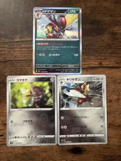 ポケモンカード ドドゲザン 進化ライン 3枚セット　レアカードのサムネイル