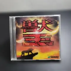 獣王 サミー・オリジナルサウンドシリーズ - メルカリ