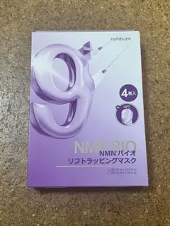 未開封新品　numbuzin NMNバイオリフトラッピングマスク 4枚入