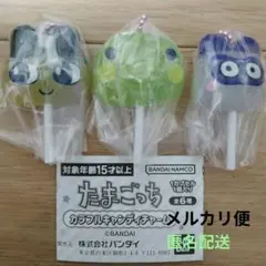 【新品・未開封】たまごっち カラフルキャンディチャーム 3種セット