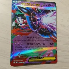 ポケカ　ポケモンカード　ニンジャスピナー　メガフラエッテEX RR