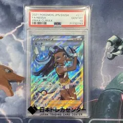 2026年最新】ルリナ sr psa10の人気アイテム - メルカリ