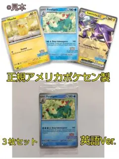 海外ポケセン ピカチュウ ストリンダー イラストレーションコンテスト 2024