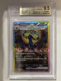 Kazu【PSA10】ブラッキーex SAR➕マスボミラーブラッキー PSA10鑑定済〕ブラッキーex【SAR】{217/187}