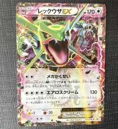 ポケモンカード レックウザEX 色違い プロモ 未開封 コロコロ - メルカリ