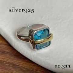 《no,311》カクテル ブルーストーン リング 指輪 シルバー925